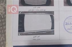 شێڤرۆلێت ئۆپترا